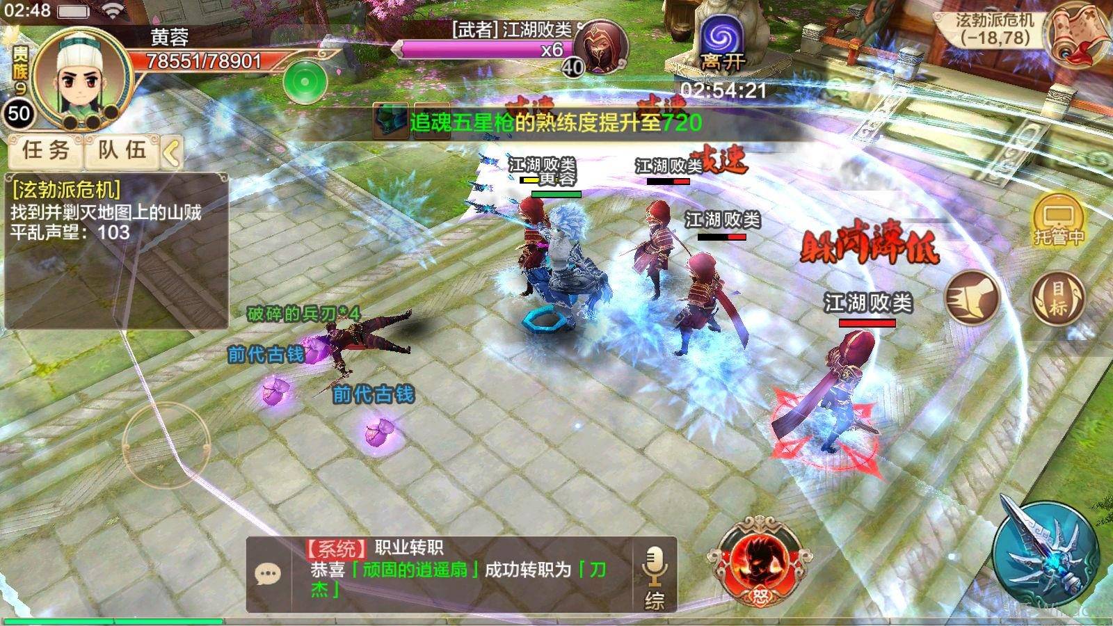 热血江湖手游：让你体验武侠的快感！