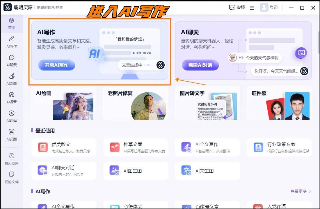 5款AI小说神器,让你的笔下生花无需烦恼! 5款AI小说神器,让你的笔下生花无需烦恼!