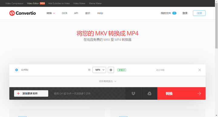 rmvb怎么转换为mp4？这4款软件收好！