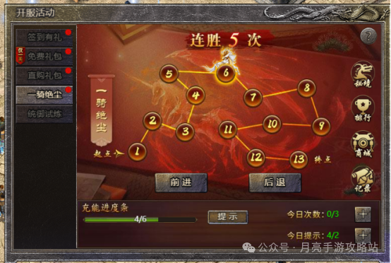 原始传奇H5一骑绝尘更新玩法 风暴之争传奇之战新一骑绝尘技巧攻略
