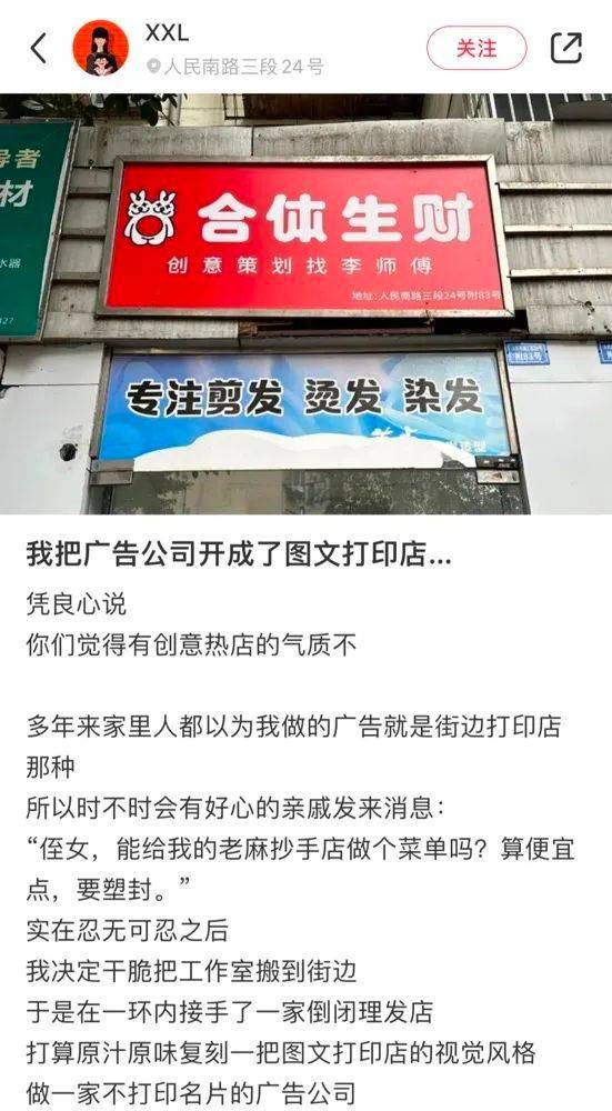 活动汪｜什么？有人居然把广告公司必一运动官网开成了街边图文店？(图1)