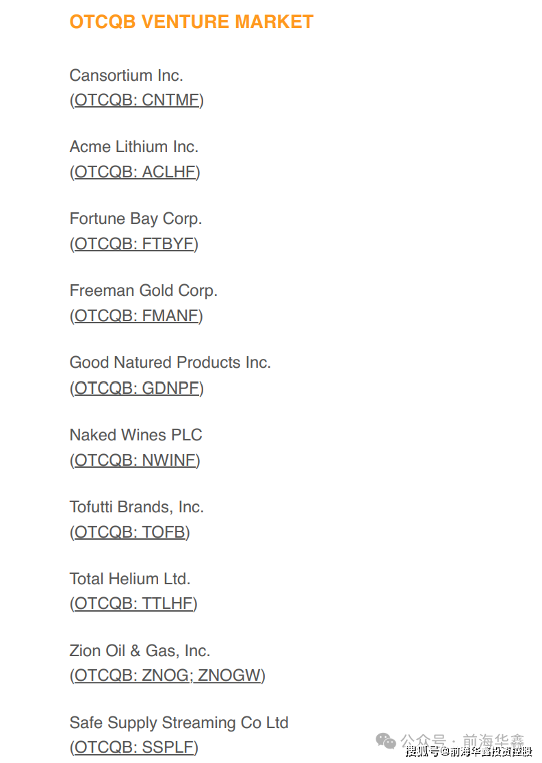 美国otc市场1月份回顾：成交金额是国内新三板的58倍