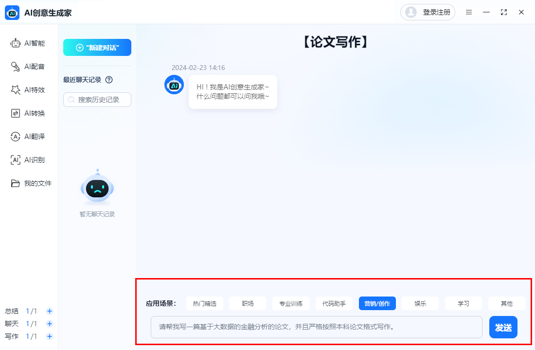 ai写作论文工具推荐哪个? ai写作论文工具推荐哪个?