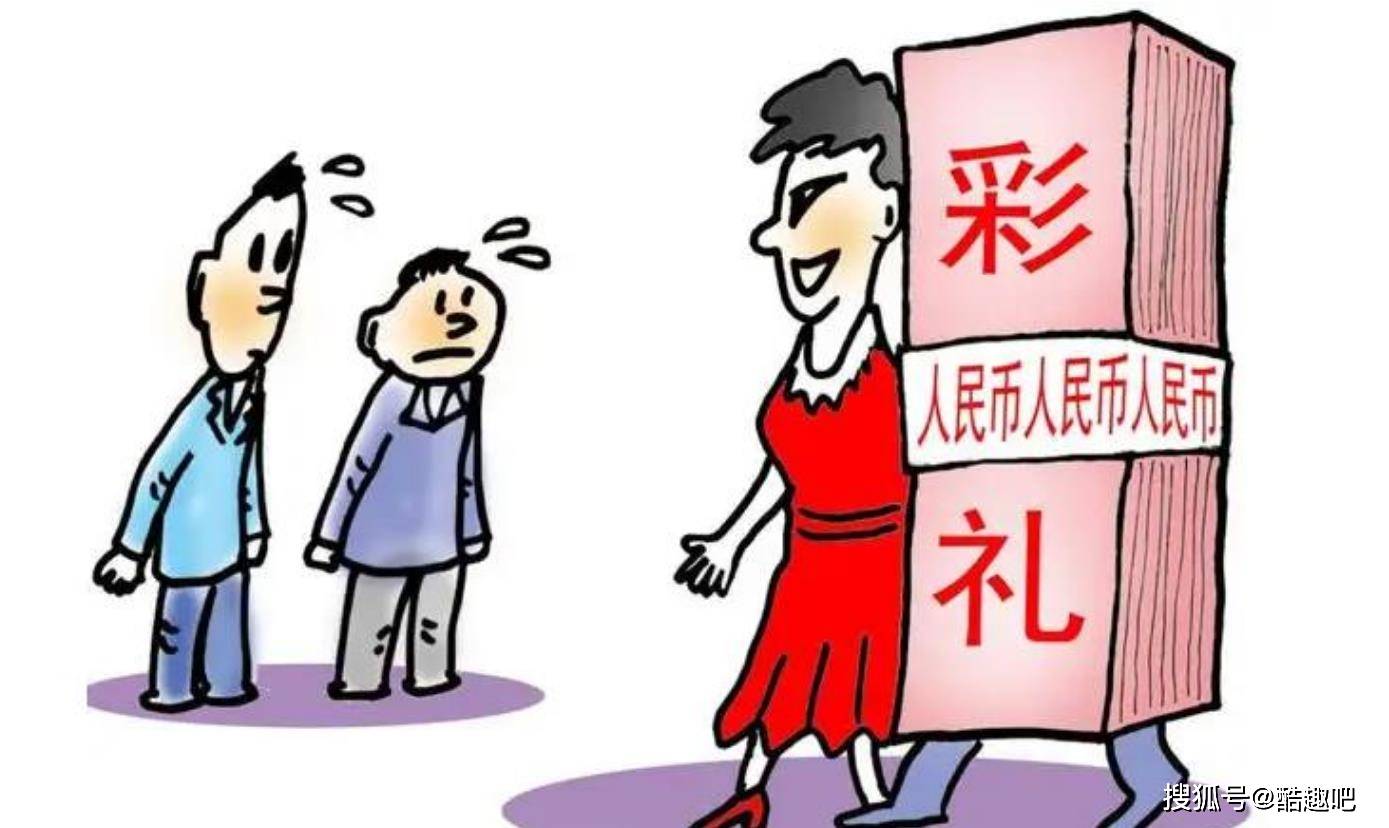 36%受访村民认为彩礼应超过10万