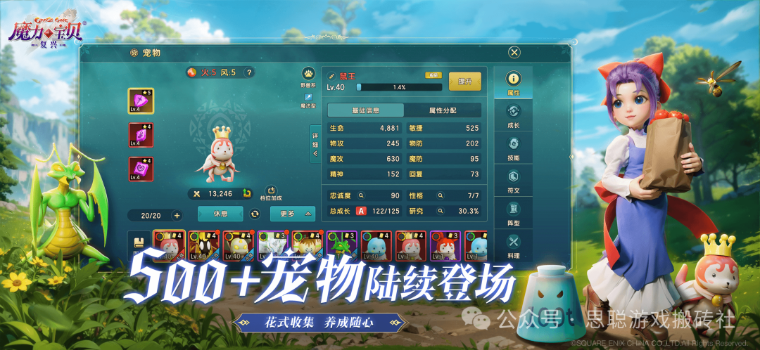 可以自由交易的手游，《魔力宝贝：复兴》搬砖攻略