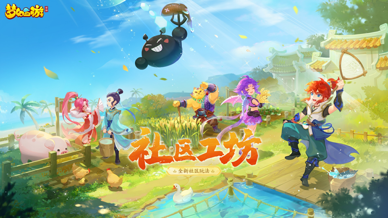 谁还在服赛博徭役？梦幻西游手游躺平式种田更有性价比