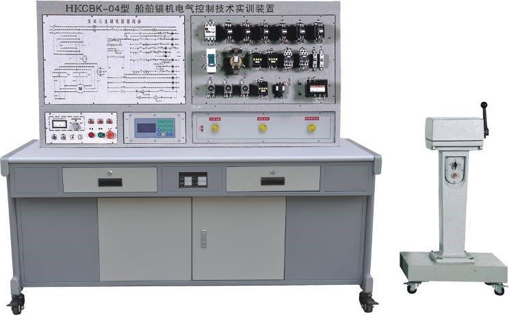 船舶锚机电气控制技能实训装置