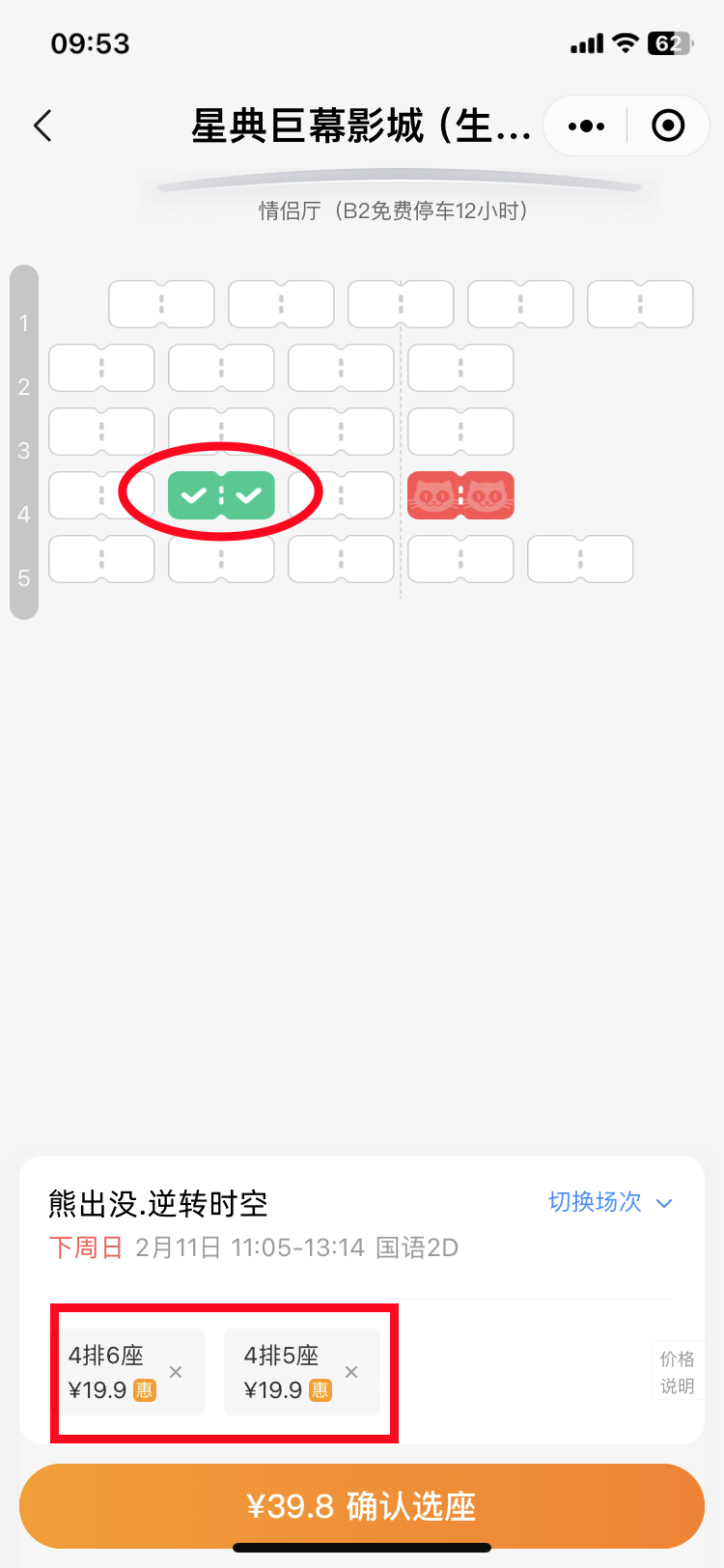 b站怎么购买电影票便宜一点