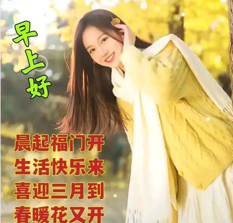 每天好心情早安祝福语大全，真诚祝愿，幸福平安