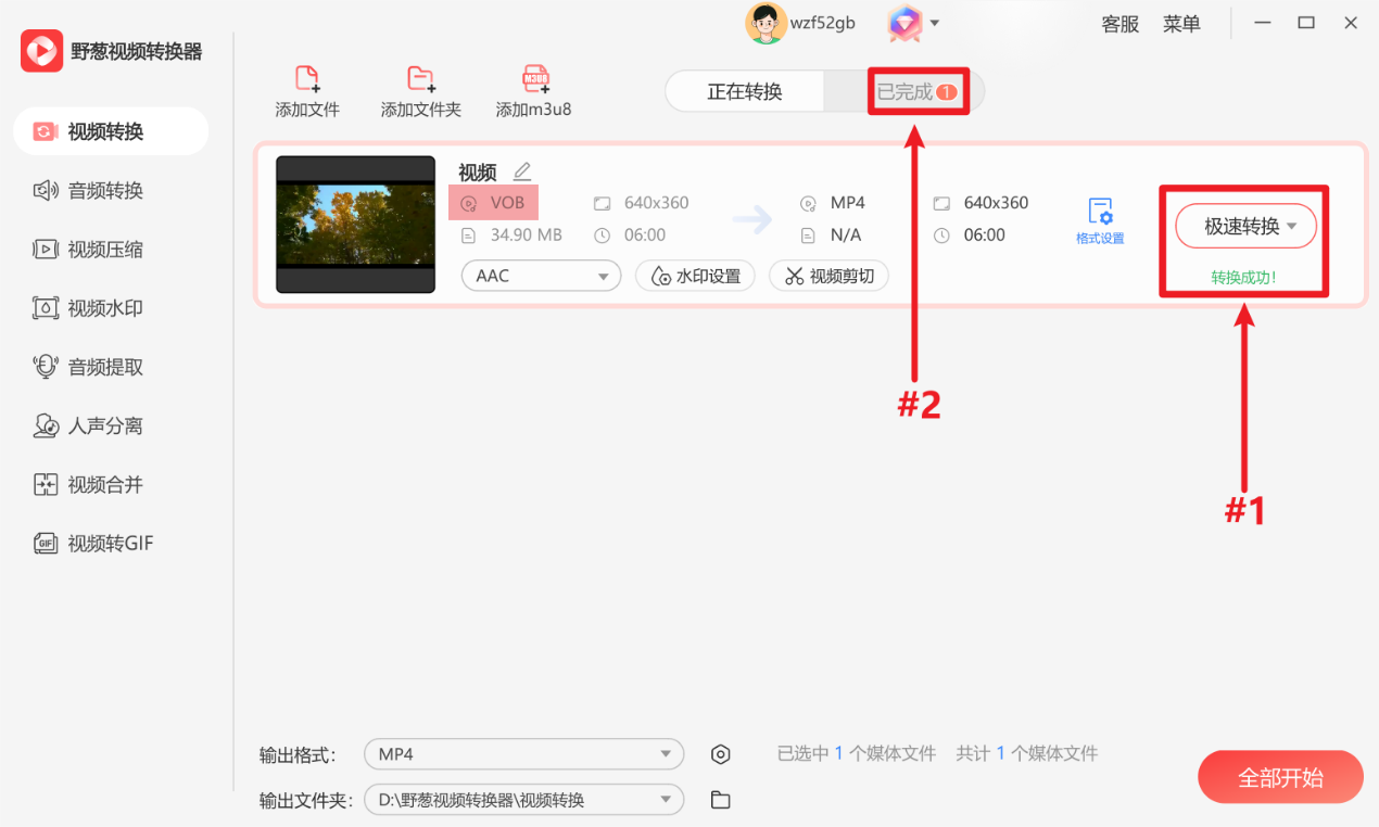 后缀vob是什么文件格式？ 光盘vob格式怎么播放？