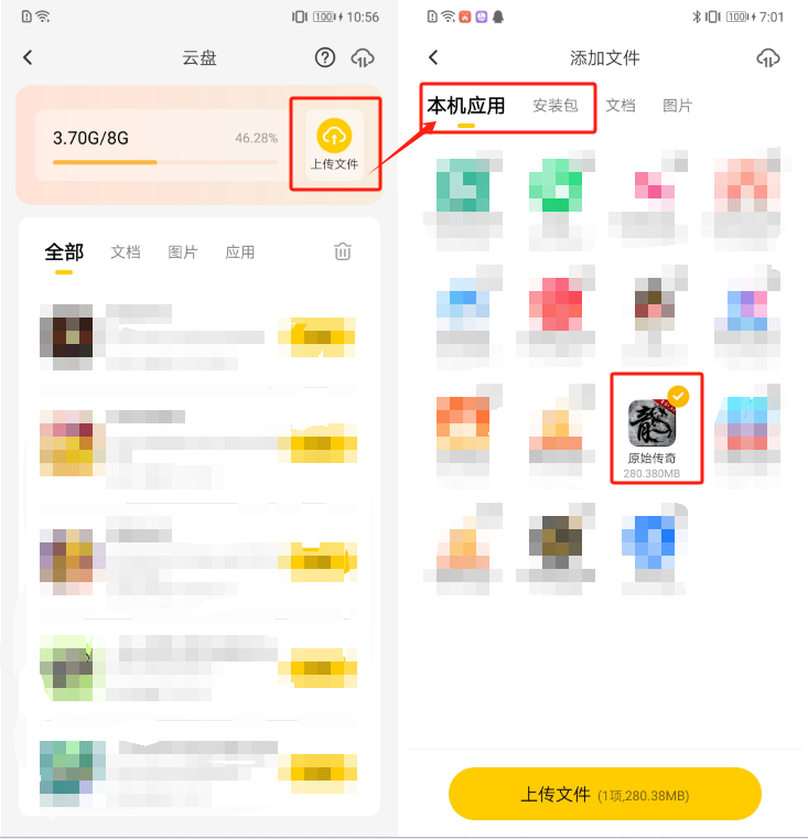 原始传奇雷电云手机使用教程