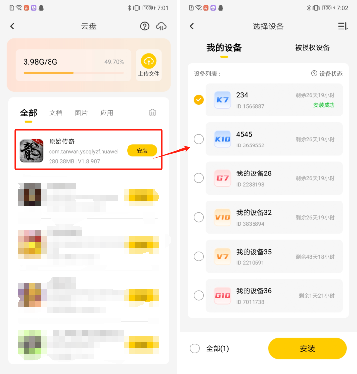 原始传奇雷电云手机使用教程