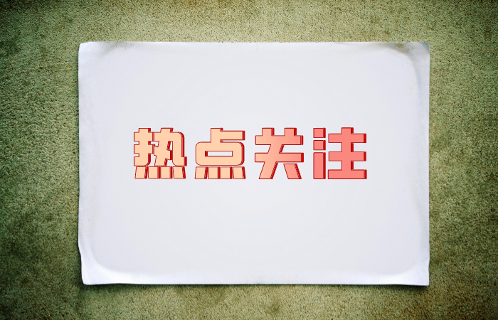 浙江2024二级建造师考试报名3月13日开始，你知道如何报名吗？