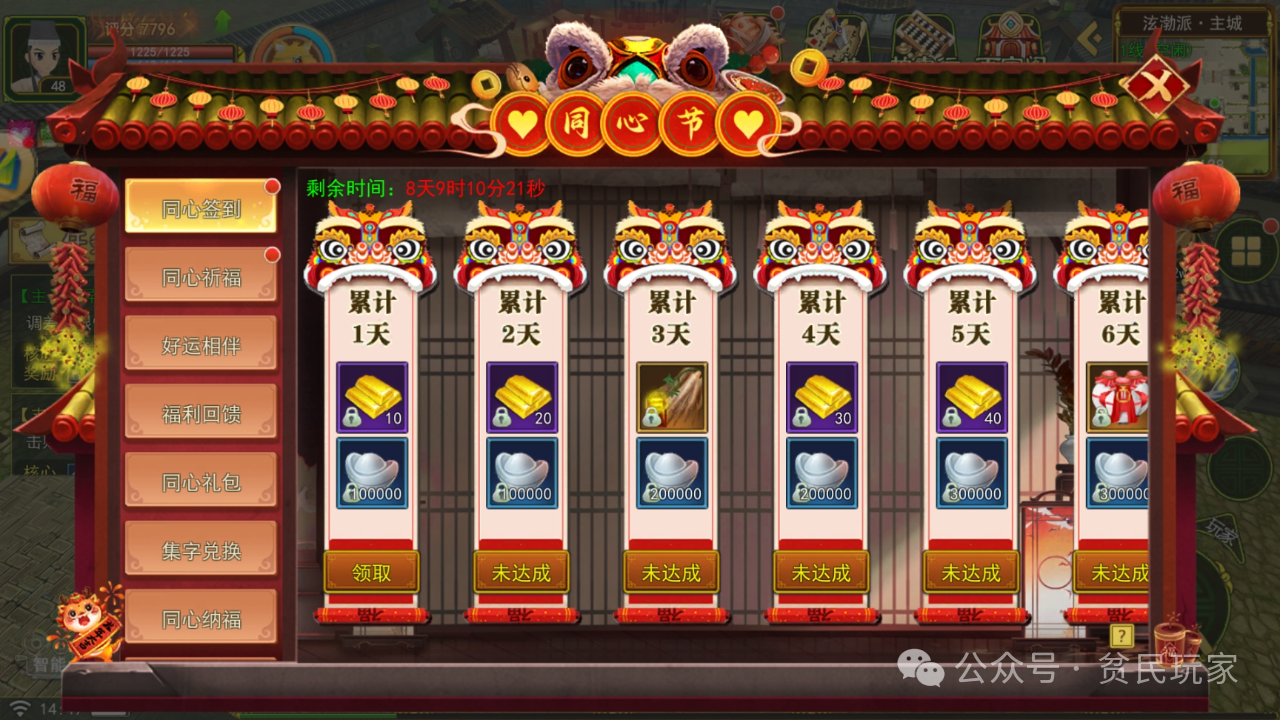 热血江湖手游:全区更新,新增披风刺绣功能和同心结活动,优化禁地和势力战! 热血江湖手游:全区更新,新增披风刺绣功能和同心结活动,优化禁地和势力战!