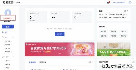 百家号注册流程详细讲解,一步一步教你成功注册百家号
