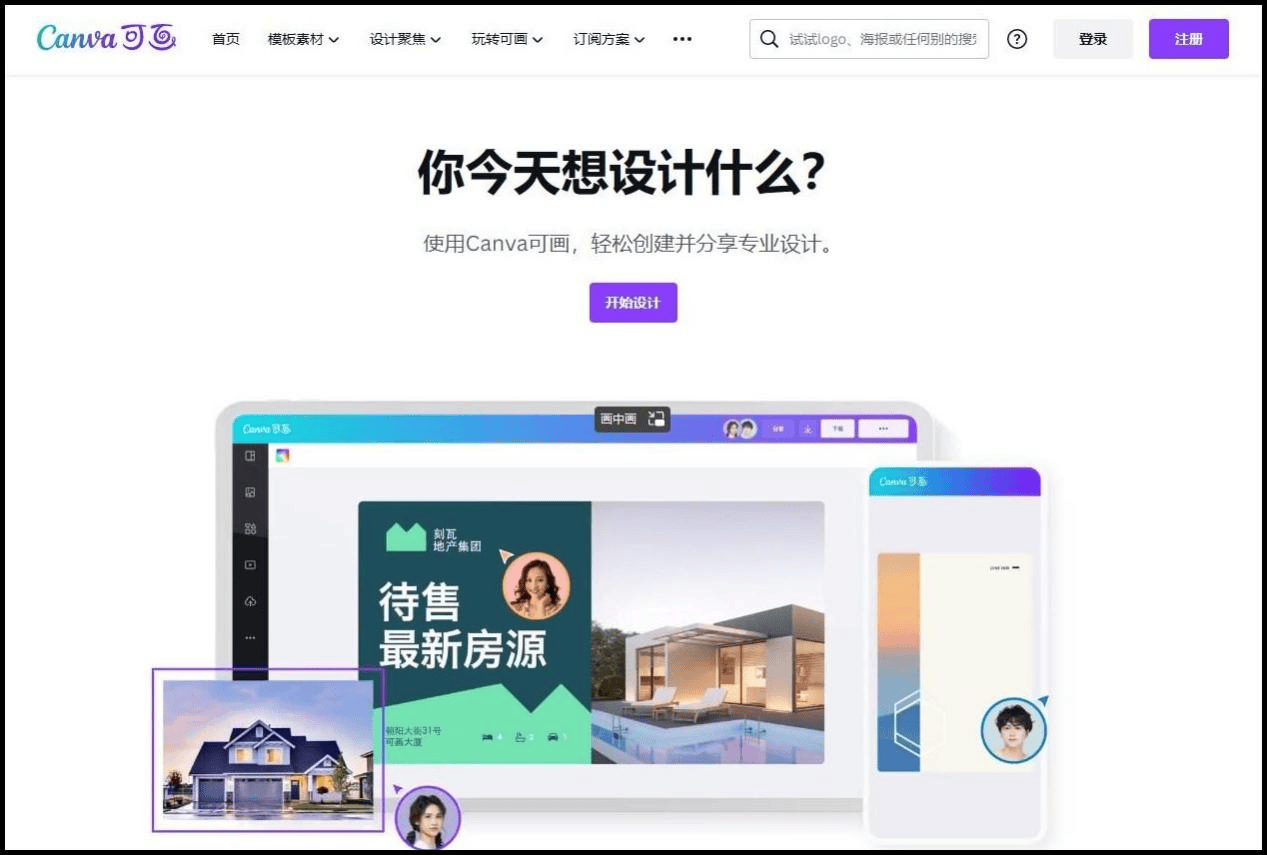 照片处理软件哪个好？爆款图片编辑工具分享