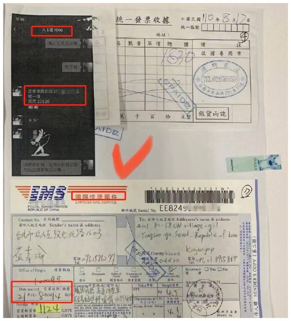剩下的两张图分别疑似公证书和房贷支出明细，汪小菲以此表明台湾省的房