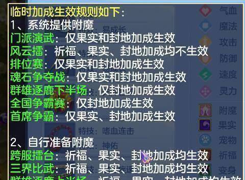原创《神武4》手游战前准备有大学问-下篇