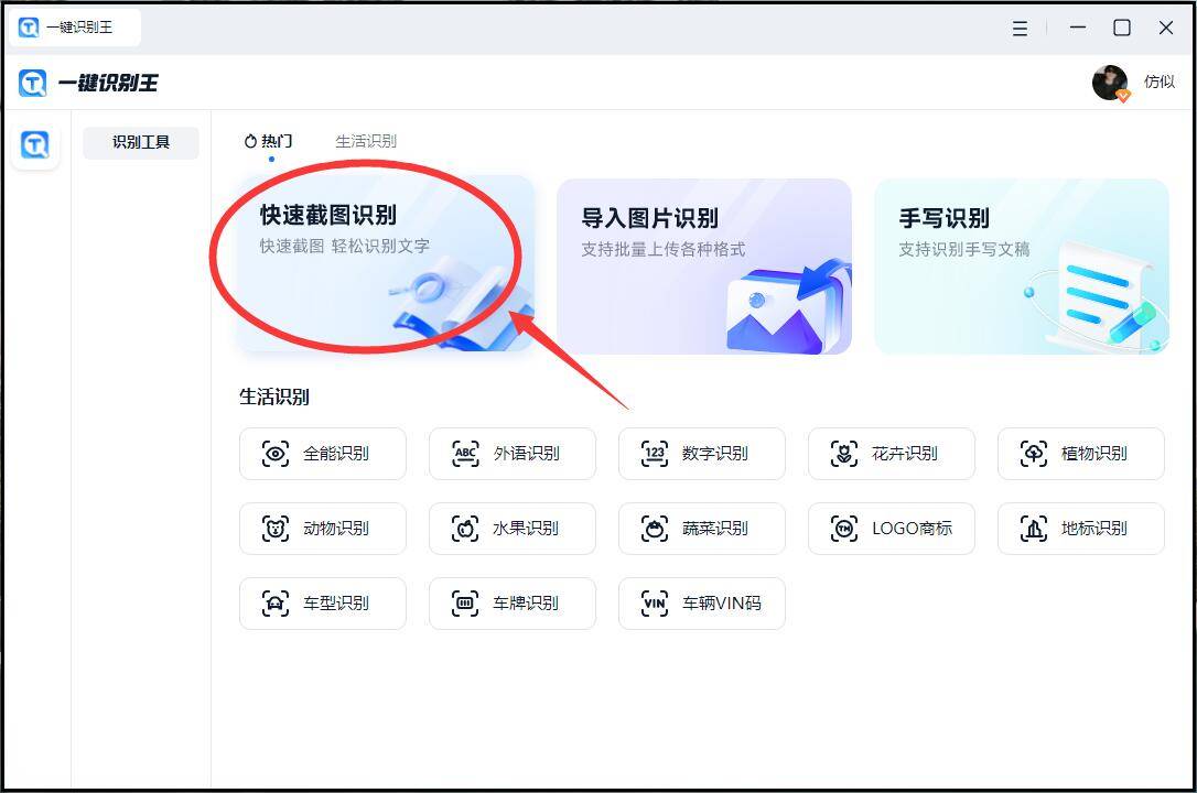 如何实现图片中文字的自动识别？  第1张