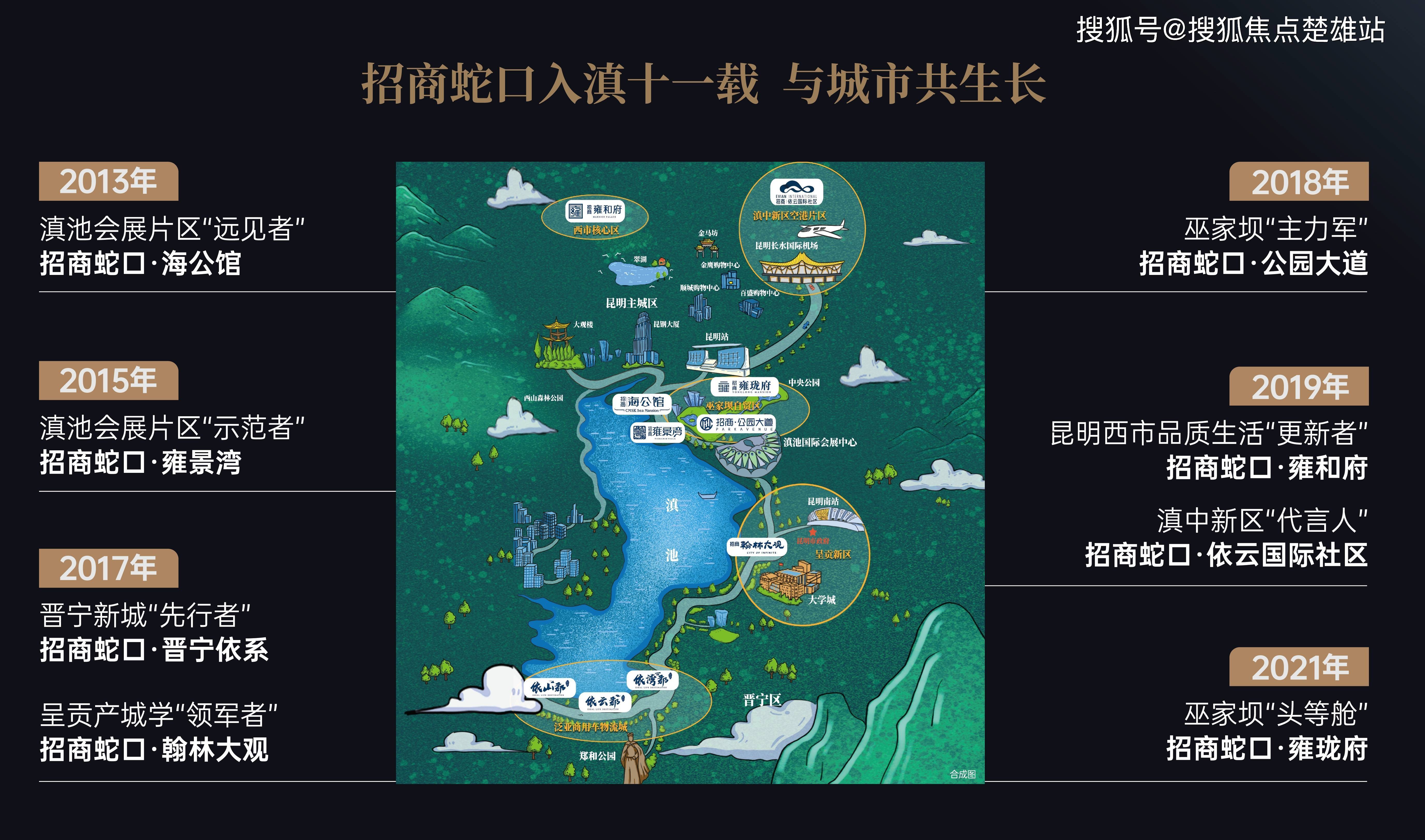 招商雍珑府-昆明（招商雍珑府）首页网站|招商雍珑府|招商雍珑府楼盘详情|价格
