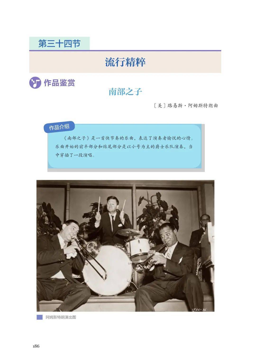 华为：澳门管家婆一肖一码100精准-“大道·薪传”南艺优秀研究生毕业音乐会精彩上演  第2张