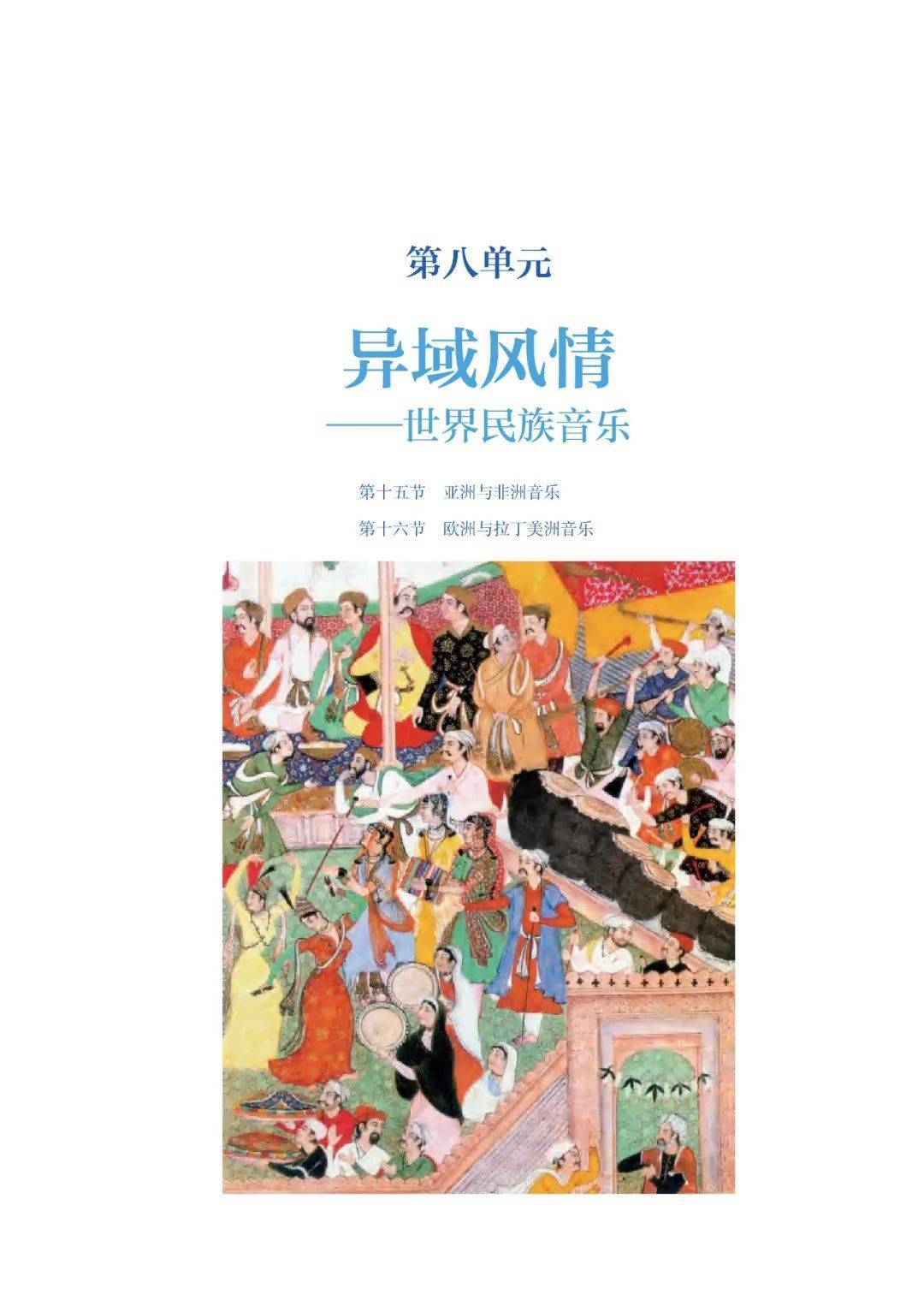 🌸【澳门一肖一码100准免费资料】🌸:与城市共进·更好潍坊丨2024潍坊·新青年音乐节邀您邂逅城市之美  第1张