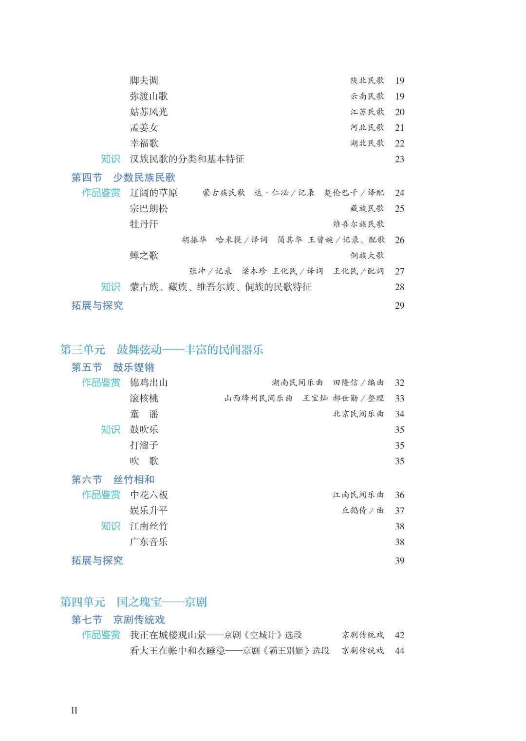 头条：新澳门内部资料精准大全-送票！朴树来深圳了！海山日月音乐节→