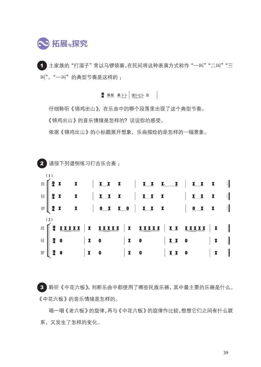 🌸陌陌短视频【新澳门一码一肖一特一中】-2024天津音乐节迎来本土乐团精彩演出  第3张