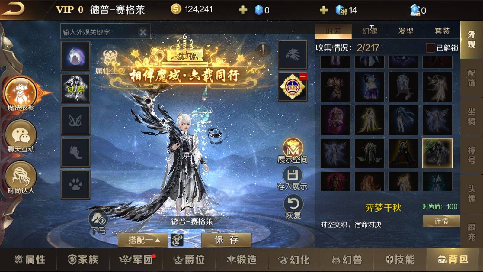 《魔域手游》天下竞速榜来了，想要奖励的必看！