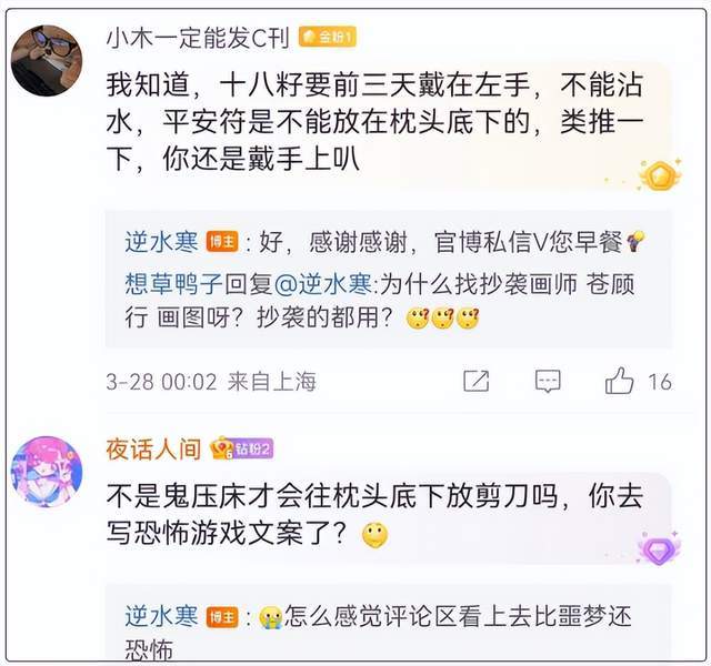 逆水寒开发者自曝：压力太大，晚上枕头下压剪刀才睡得着