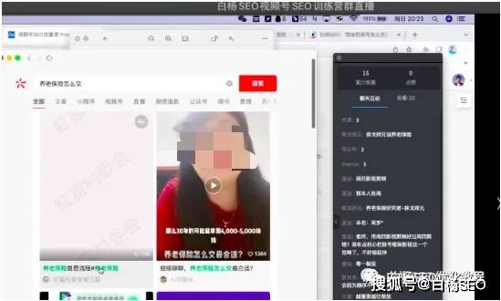 百度网站seo、小红书seo、视频号seo、抖音seo、搜一搜seo视频课程介绍