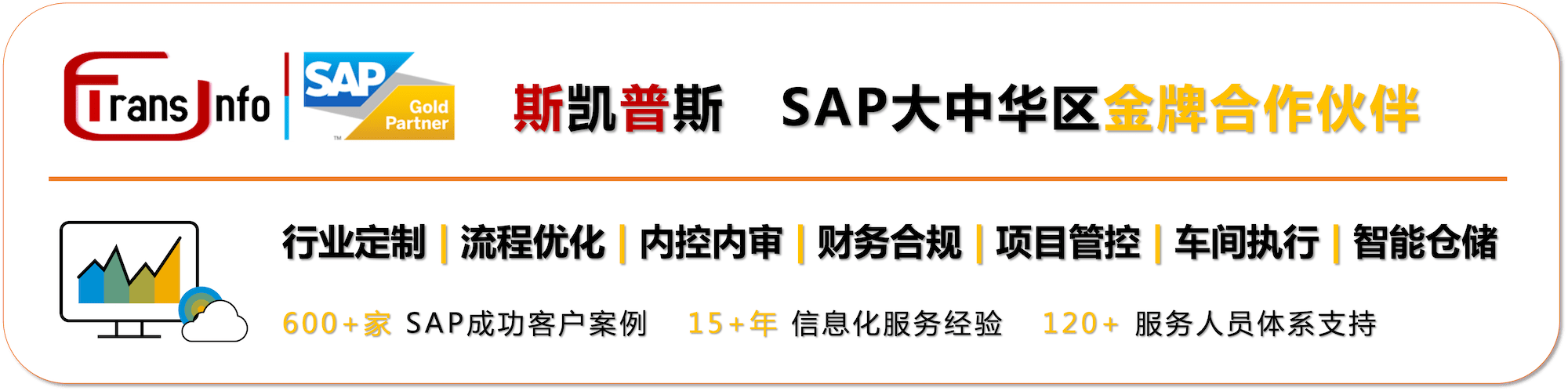 什么是ERP，什么是云ERP，跟传统ERP相比，云ERP有什么优劣势？