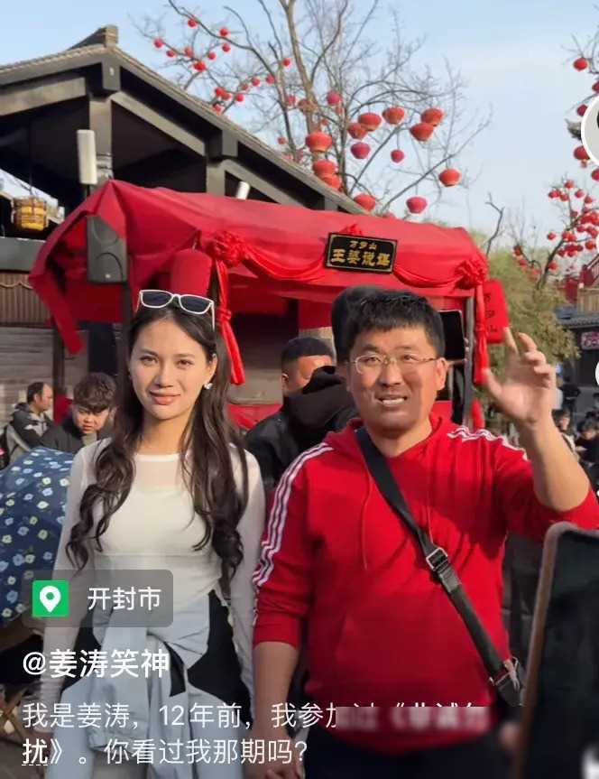 原创姜涛空降王婆，与女友十指相扣显恩爱！12年前亮相《非诚勿扰》