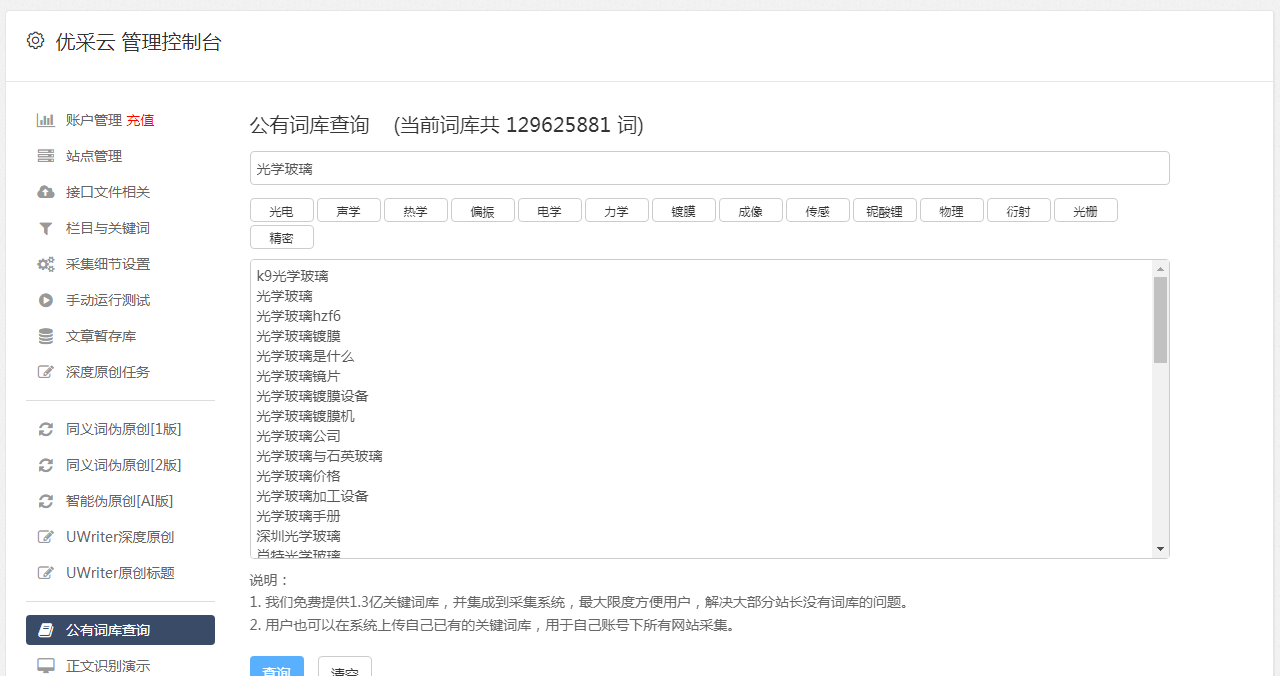 如何优化织梦前台搜索与高级搜索功能？  第1张