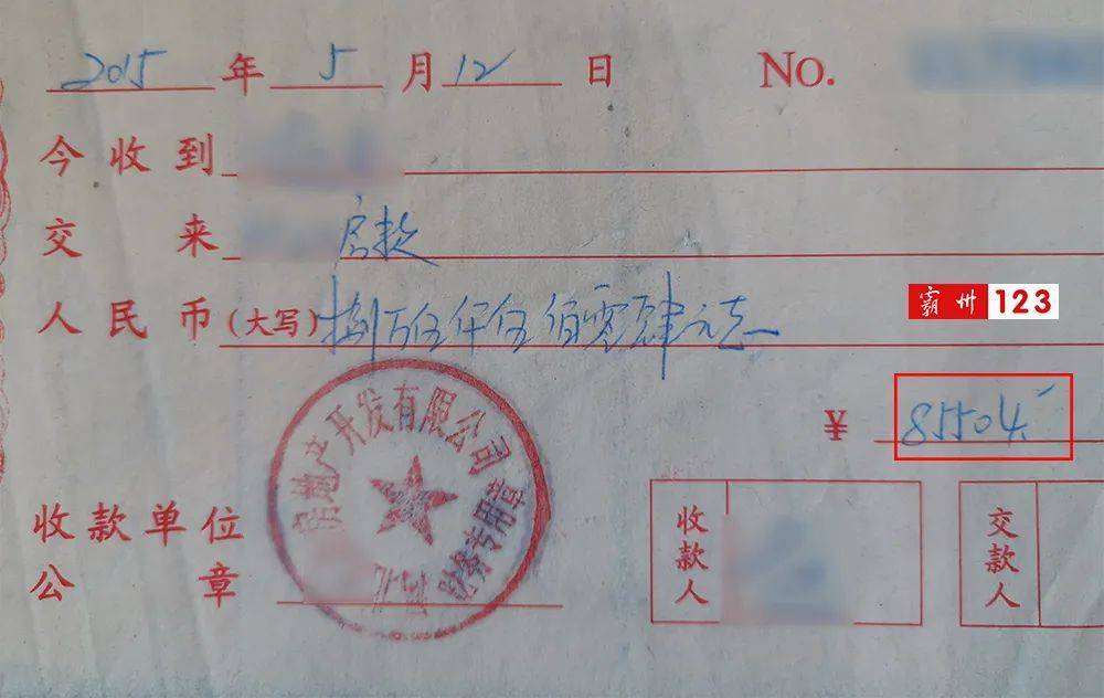 愁！贷款都还清了，霸州这买的商铺却拖了7年没交房！