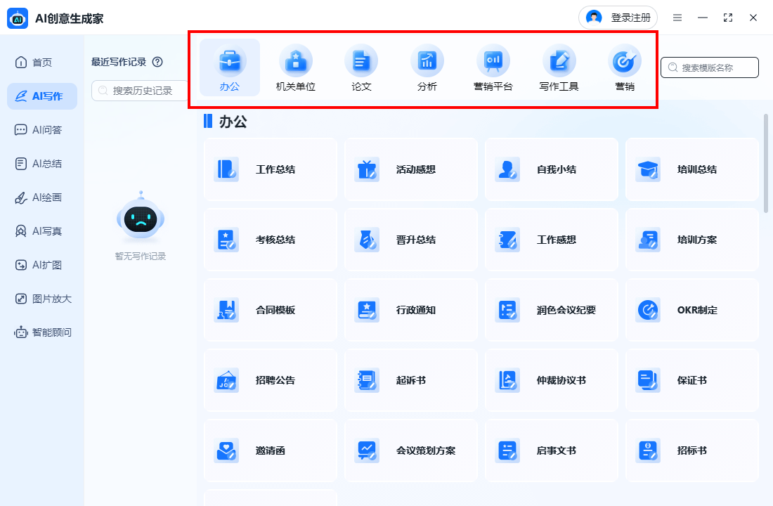 掌握AI,你的小说创作新武器?一键了解写作新手指南 掌握AI,你的小说创作新武器?一键了解写作新手指南