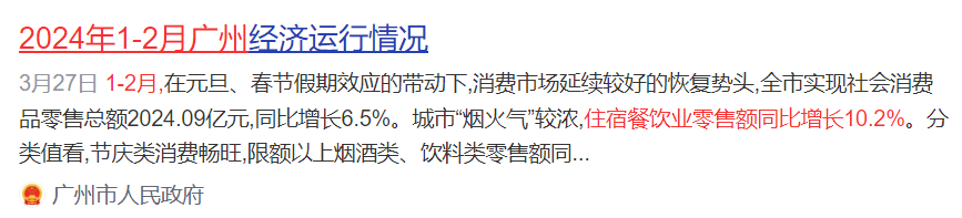 必威 betway必威耶伦“暴露”广州餐饮软实力(图19)