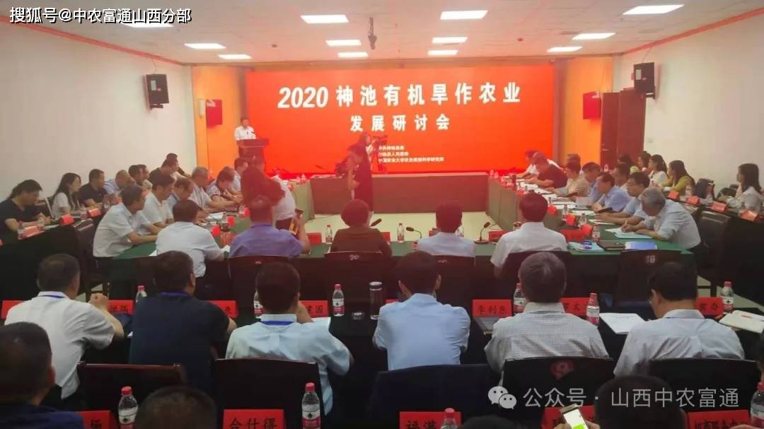 九游会J9 J9九游会富神基地“五良”融合促进粮食丰收(图4)