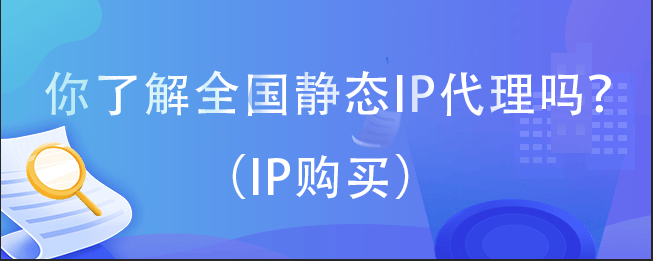 国外ip代理app免费