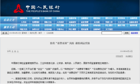 欧亚体育江苏闻闻网络科技有限公司被列入经营异常其实控人施某曾因传销被判入狱九年(图4)