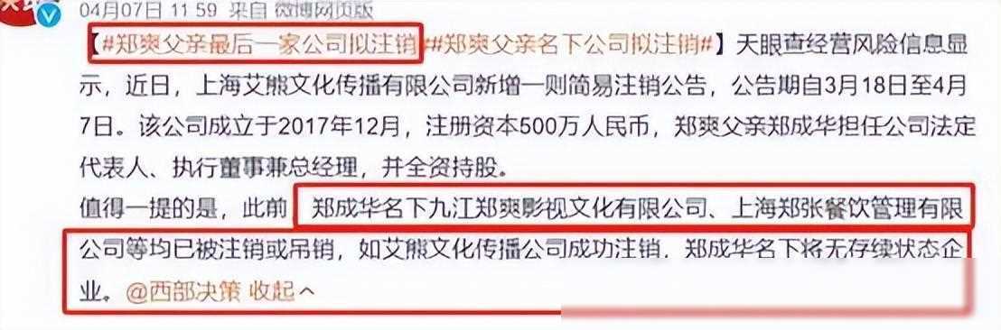 郑爽外貌大变，五官不协调，眼睛不对称，香肠嘴引热议