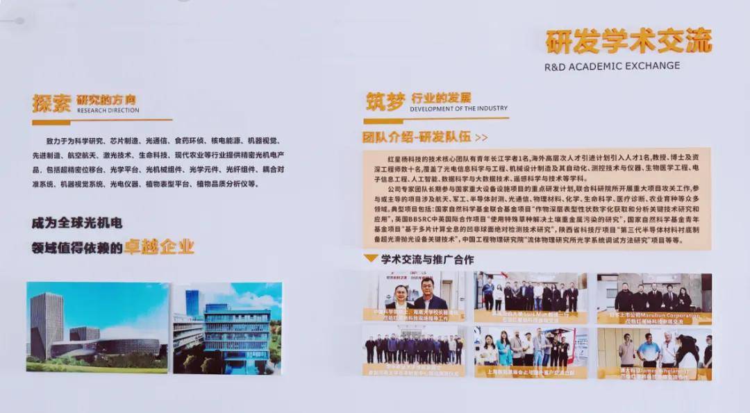华为文化为何是高绩IM电竞 IM电竞平台效文化？协会“助企讲座”第七站走进红星杨科技(图50)