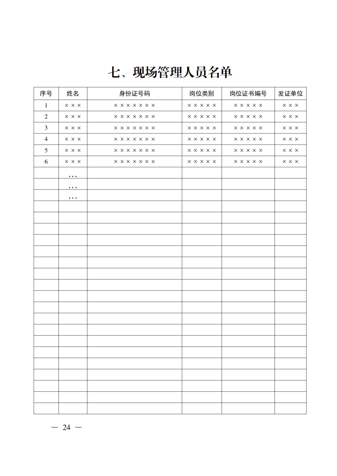 文章配图-35