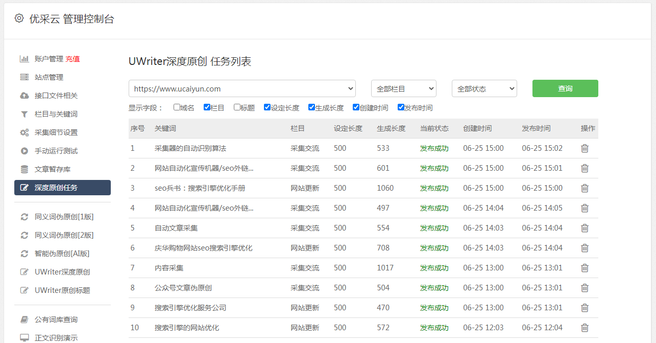 如何通过dedecms后台管理精确搜索并定位文章正文内容？