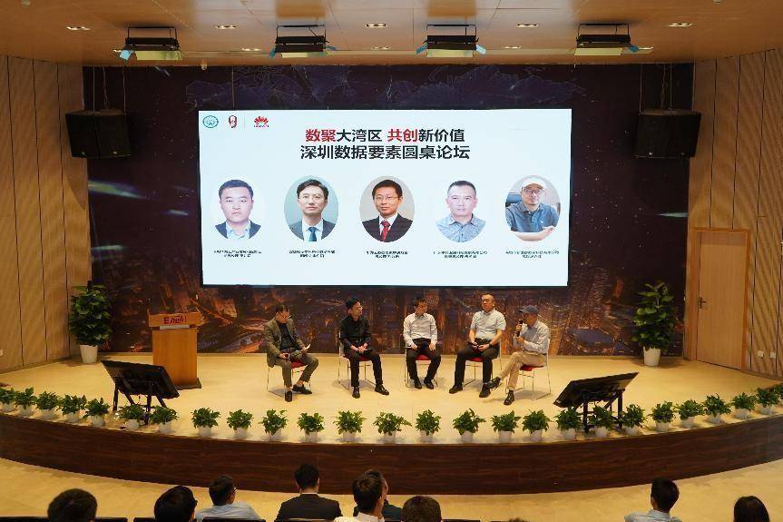 华为（深圳·前海）数据经纪人创新中心首期沙龙培训圆满举行