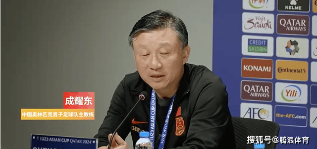 U23亚洲杯日本队vs中国队：成耀东无能为力，输球在所难免