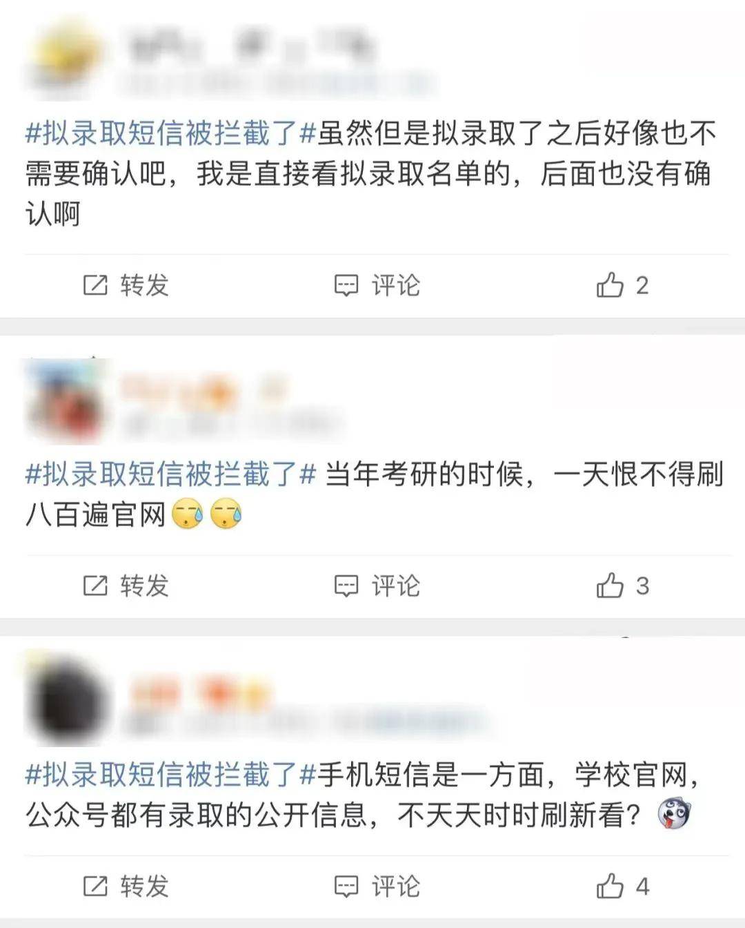 九游会J9 J9九游会迟迟没收到研招网短信通知？24考研调剂er手机的这个功能赶快关闭！(图4)