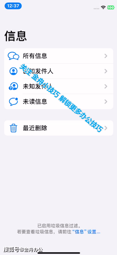 短信莫名消失怎么恢复