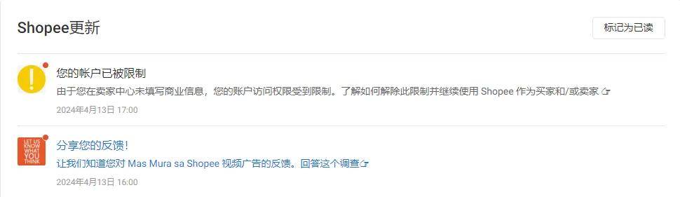 被店铺限制购买一般几天自动解除 被店铺限制购买一般几天自动解除