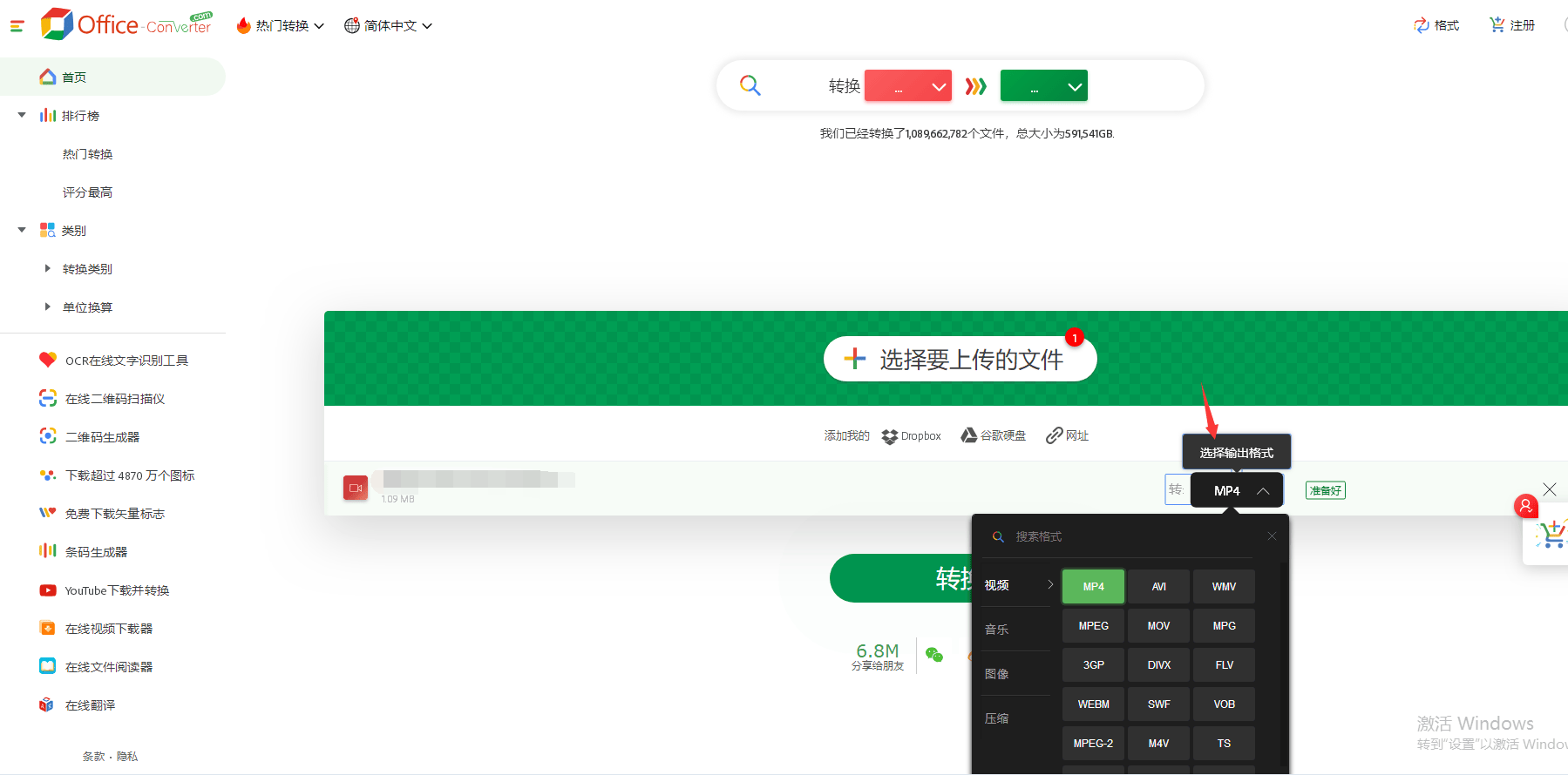 qsv格式怎么转换为mp4？这几款工具免费教你转换